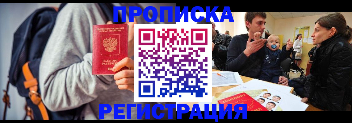 прописка гарантия в Владимирской области