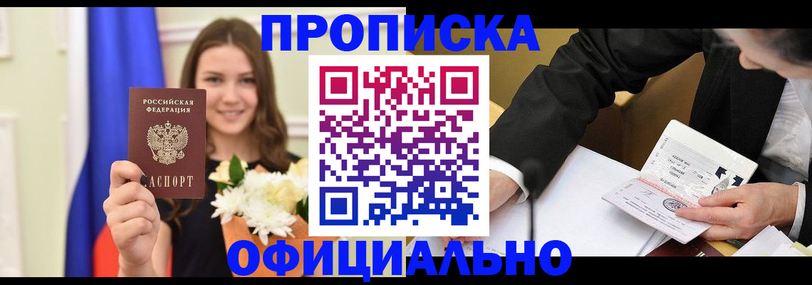 временная регистрация законно в Владимирской области