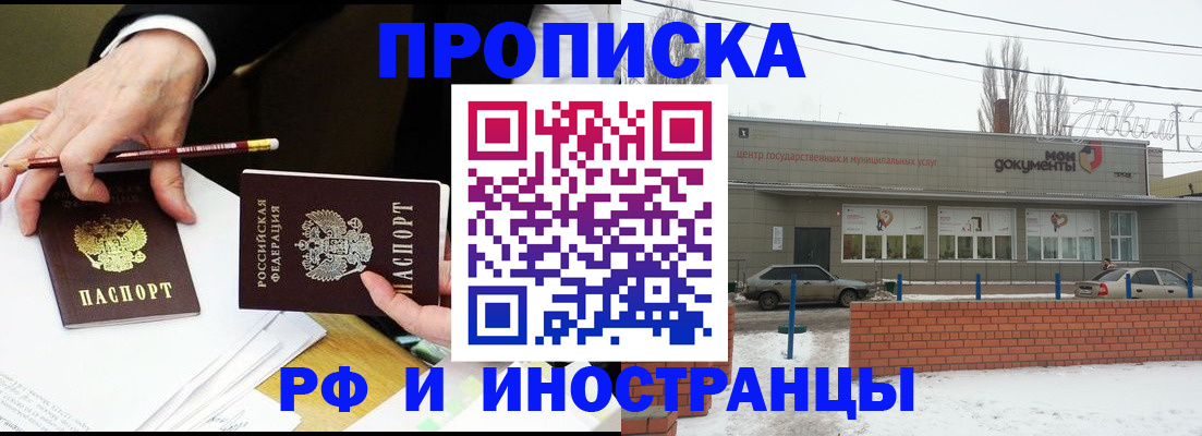временная регистрация купить в Владимирской области